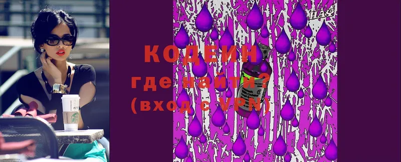 Кодеиновый сироп Lean Purple Drank  что такое   Пермь 