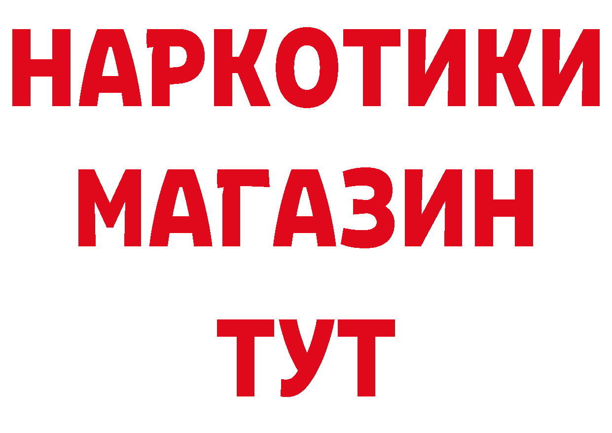 Бутират GHB как зайти площадка гидра Пермь